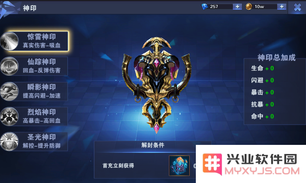 神之荣耀中的神印系统功能详解及其重要性分析
