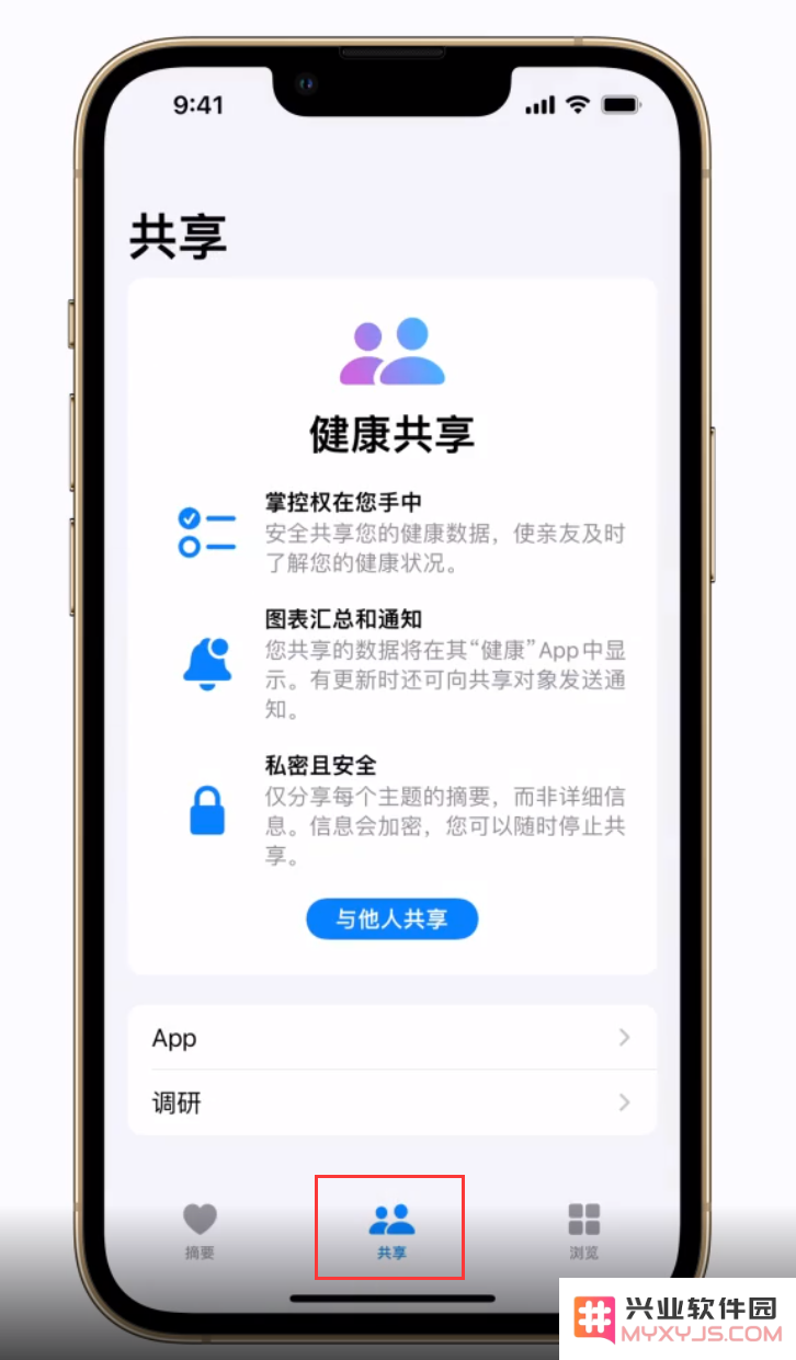 iOS 15 创新功能：利用“健康”App 轻松共享与查看健康数据，提升健康管理体验