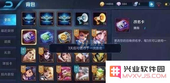 王者荣耀昵称敏感将被封号 不改名三天后强制封号