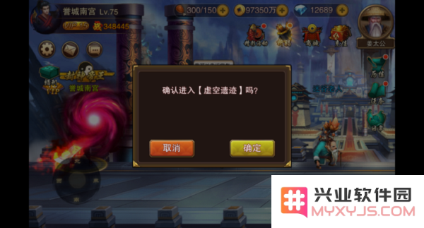 封神之刃虚空遗迹开启方法详解 及通关攻略分享