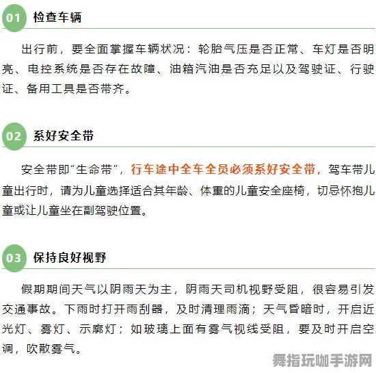 ｜突发｜秘籍 速攻｜2025年04月攻略
