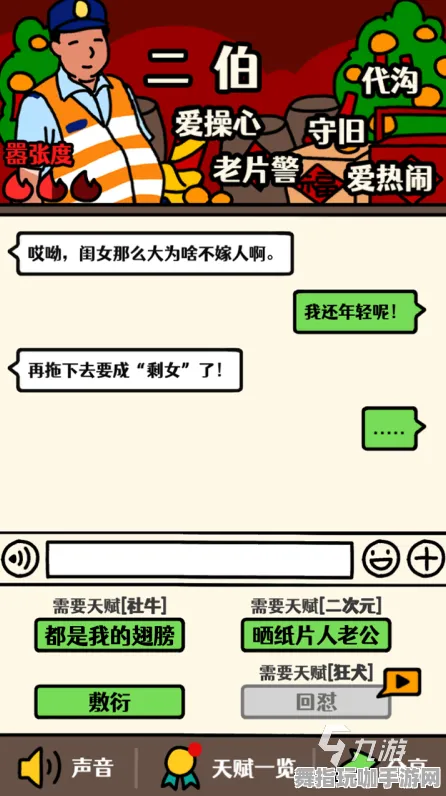 →微信小游戏｜指南 冠军｜2025年04月攻略