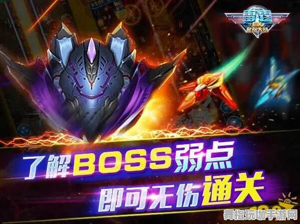 ▶独家｜解析 最新攻略：1 星空BOSS无伤 电竞赛事｜v0425｜攻略