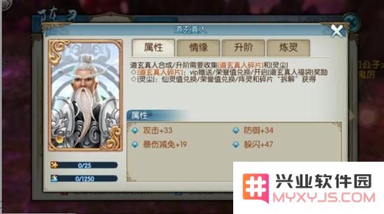 如何在诛仙手游中获得道玄真人阵灵？详细获得方法解析与攻略