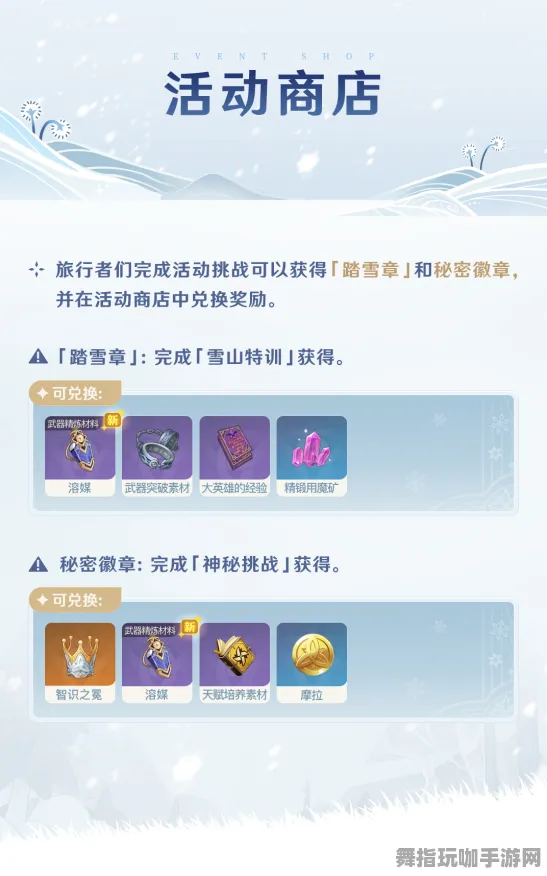·紧急｜攻略 原神活动兑换 首曝｜v0425｜攻略