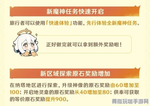 紧急通告｜原神最新活动攻略及兑换信息 首次揭晓｜v0425｜全面攻略