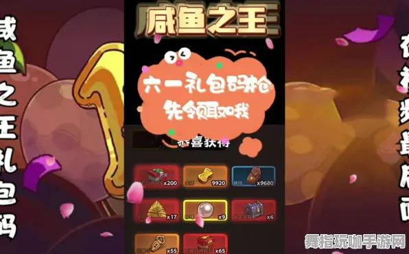 突发新闻｜新手玩家必备 最新双倍掉落指南｜咸鱼之王兑换码全攻略详解