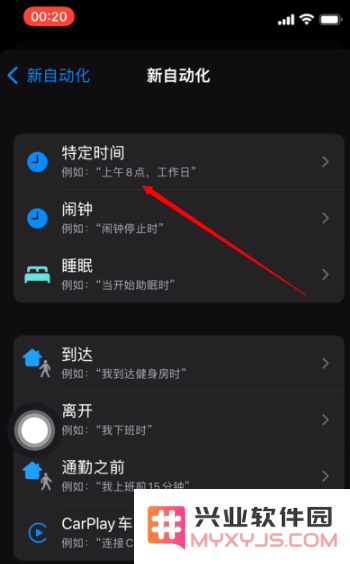 iPhone 12定时发短信方法教程