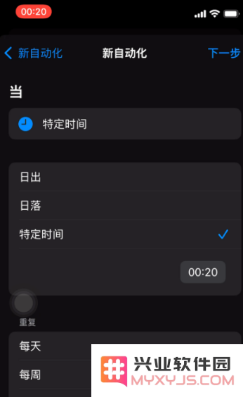 iPhone 12定时发短信方法教程