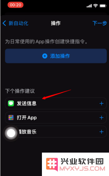 iPhone 12定时发短信方法教程