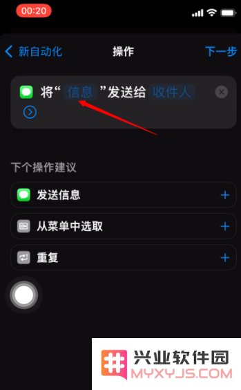 iPhone 12定时发短信方法教程