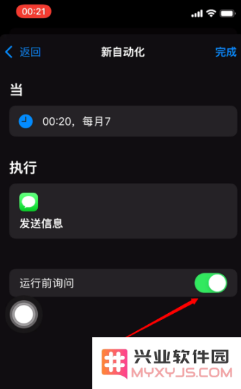 iPhone 12定时发短信方法教程