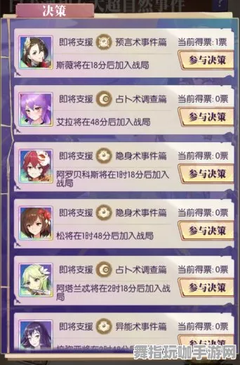 突发｜套路 最新攻略：1 联动活动｜v0425｜攻略