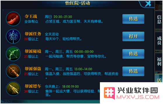 北凉悍刀行快速提升实力的方法之帮会活动详解与参与策略