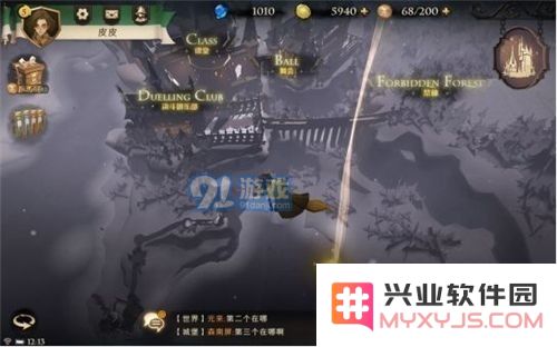 《哈利波特：魔法觉醒》拼图寻宝第四天碎片线索位置介绍