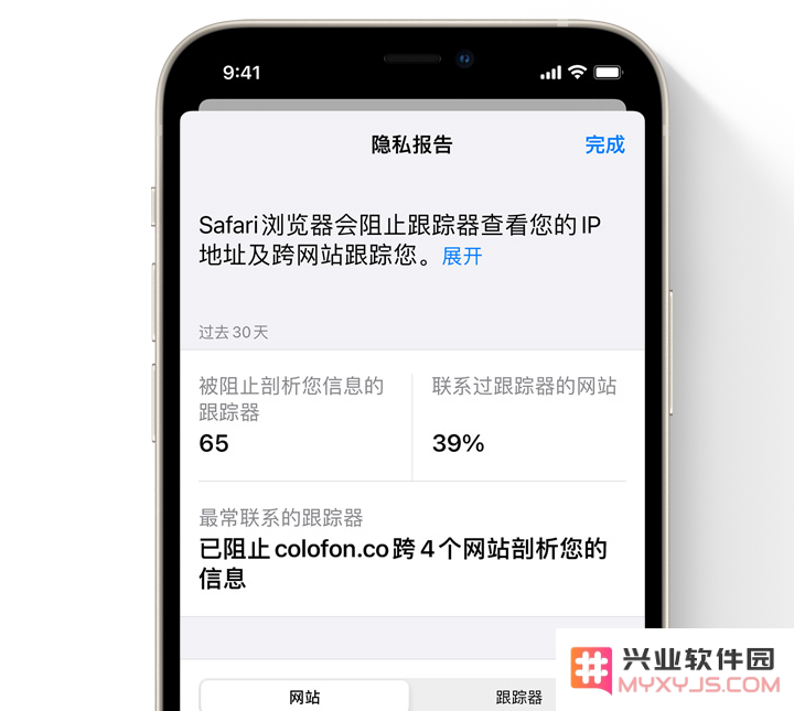 探讨苹果 iOS 15 引入了哪些新的隐私保护功能和措施