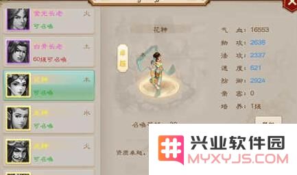 问道手游中金色守护与卓越守护的优劣分析 选择最佳守护攻略