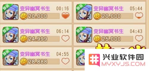 《梦幻西游手游》低价处理变异幽冥书生的详细攻略与推荐策略