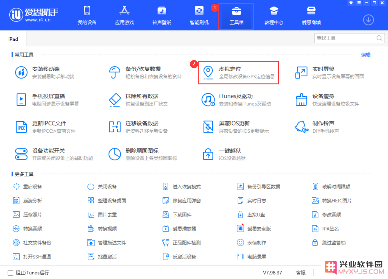 在 iPhone 13 系列手机上如何修改您的位置服务设置以更改定位位置