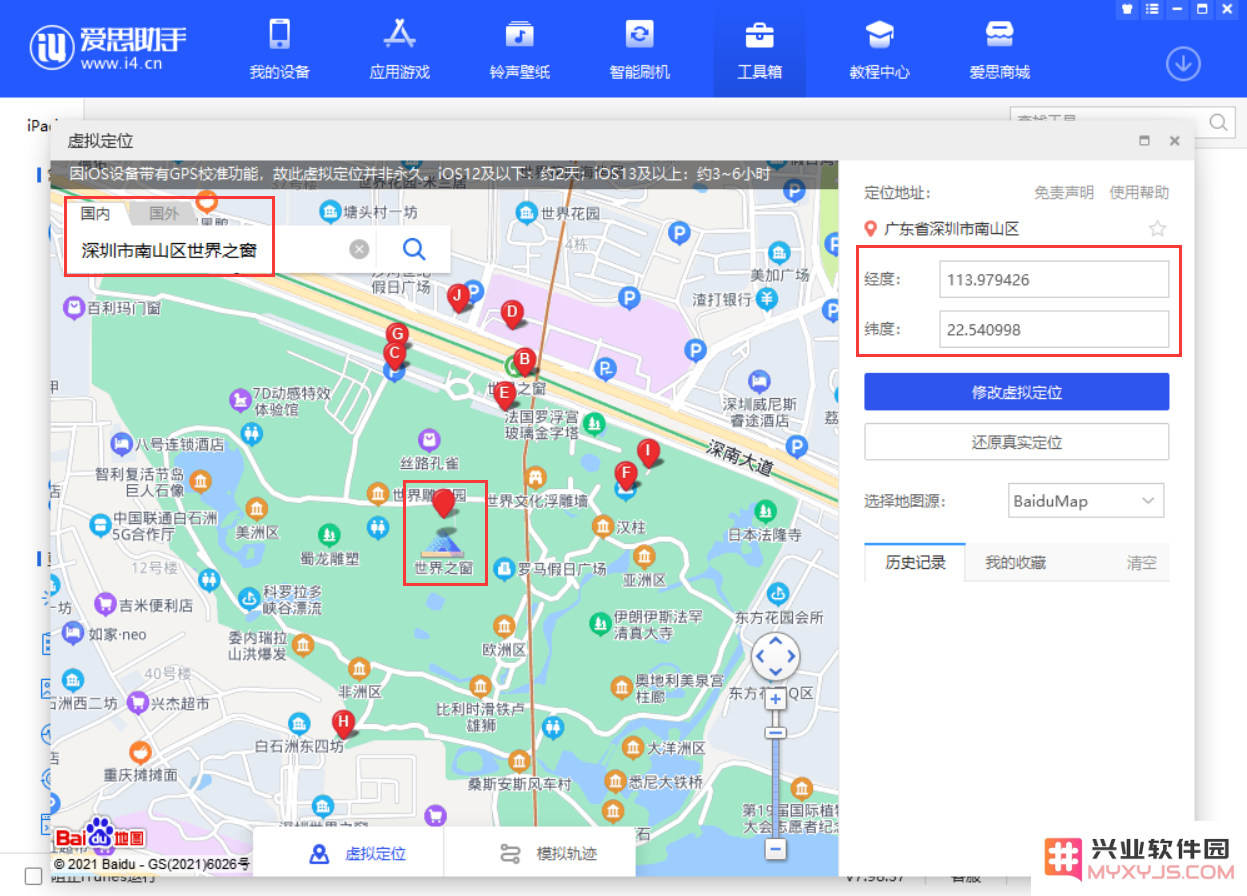 如何在 iPhone 13 系列机型上更改定位位置？