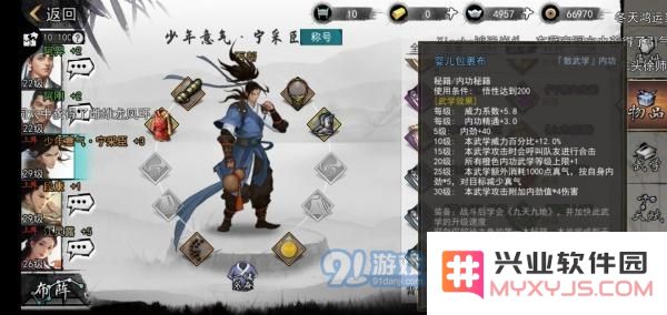 在我的侠客邪剑侣中如何获取所有线索和关键道具的详细攻略