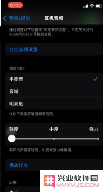 简单设置，让你的AirPods更好用