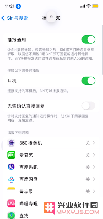简单设置，让你的AirPods更好用