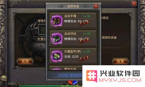 热血传奇手游装备熔炼系统深度解析 装备分解返还材料说明