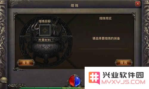 热血传奇手游装备熔炼系统深度解析 装备分解返还材料说明