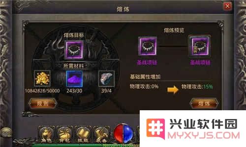 热血传奇手游装备熔炼系统深度解析 装备分解返还材料说明