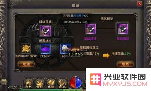热血传奇手游装备熔炼系统深度解析 装备分解返还材料说明