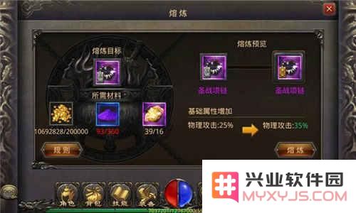热血传奇手游装备熔炼系统深度解析 装备分解返还材料说明