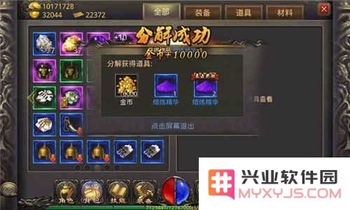热血传奇手游装备熔炼系统深度解析 装备分解返还材料说明