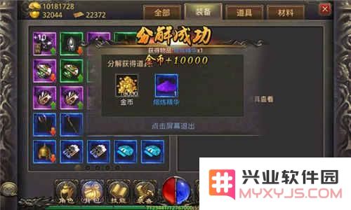 热血传奇手游装备熔炼系统深度解析 装备分解返还材料说明