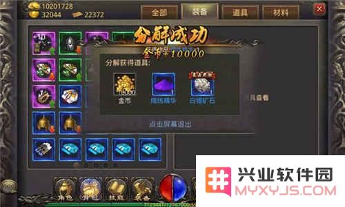 热血传奇手游装备熔炼系统深度解析 装备分解返还材料说明