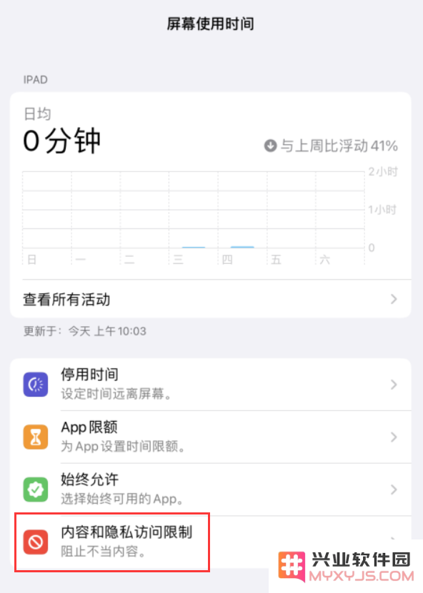 iPhone 内置应用缺失且无法从 App Store 下载该如何解决？