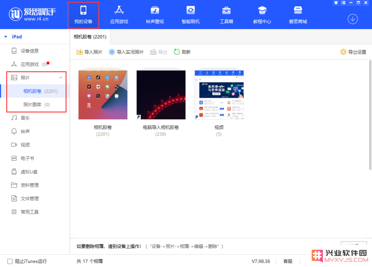 如何将照片有效导入到 iPhone 13 以便轻松访问和管理？