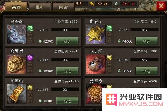 攻城掠地如何顺利突破121关张郃挑战 121张郃详细通关攻略分享
