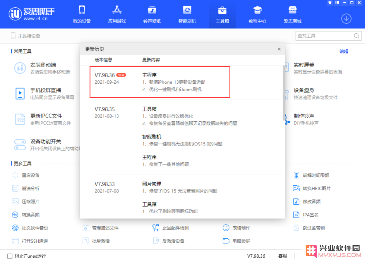 通过爱思助手将旧手机备份的数据成功恢复到全新 iPhone 13 的详细步骤和指南