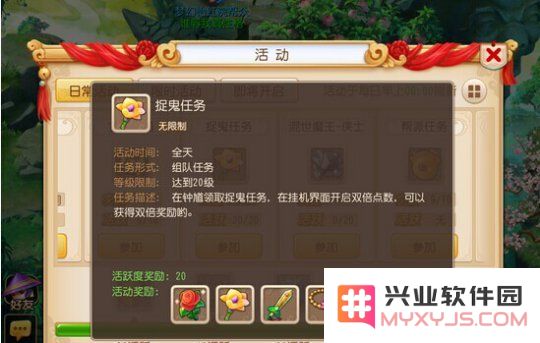 梦幻西游手游活跃度快速完成攻略，轻松获取100点活跃度的方法与技巧