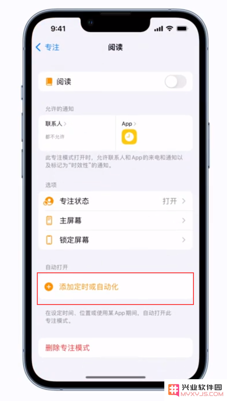 在 iPhone 上如何设置“专注模式”以实现自动开启功能
