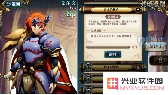 梦幻模拟战SP英雄的解锁方法及详细步骤介绍