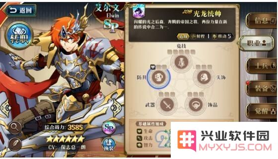 梦幻模拟战SP英雄解锁攻略