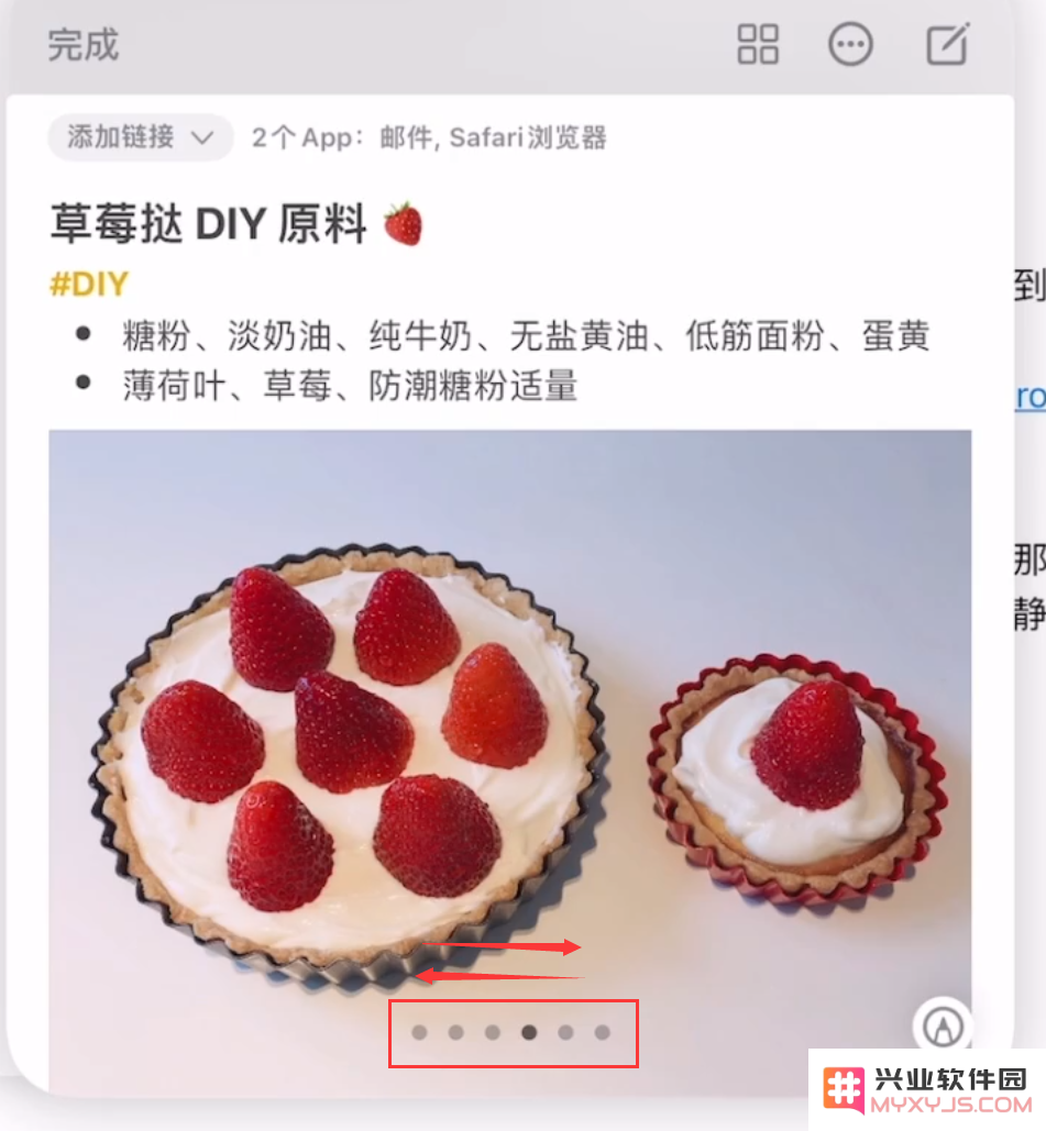 iPadOS 15 快速备忘录使用技巧：随时速记，提升效率