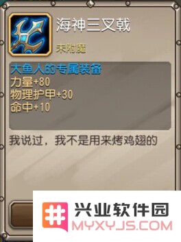 刀塔传奇觉醒装备海神三叉戟