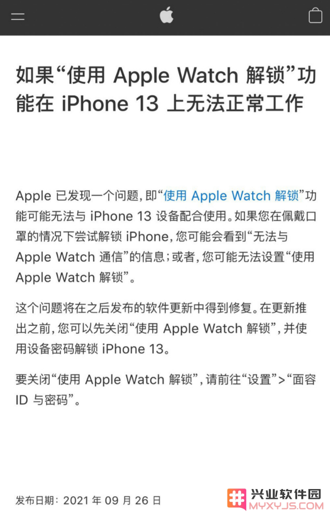 iPhone 13 无法使用 Apple Watch 解锁的解决方法