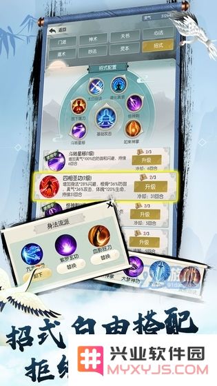 无极仙途身法流的玩法攻略与技巧分享，如何快速掌握身法流的精髓