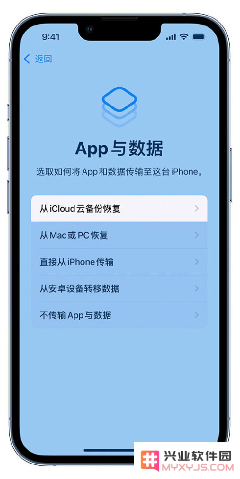 小技巧：通过 iCloud 将旧 iPhone 中的数据转移到 iPhone 13