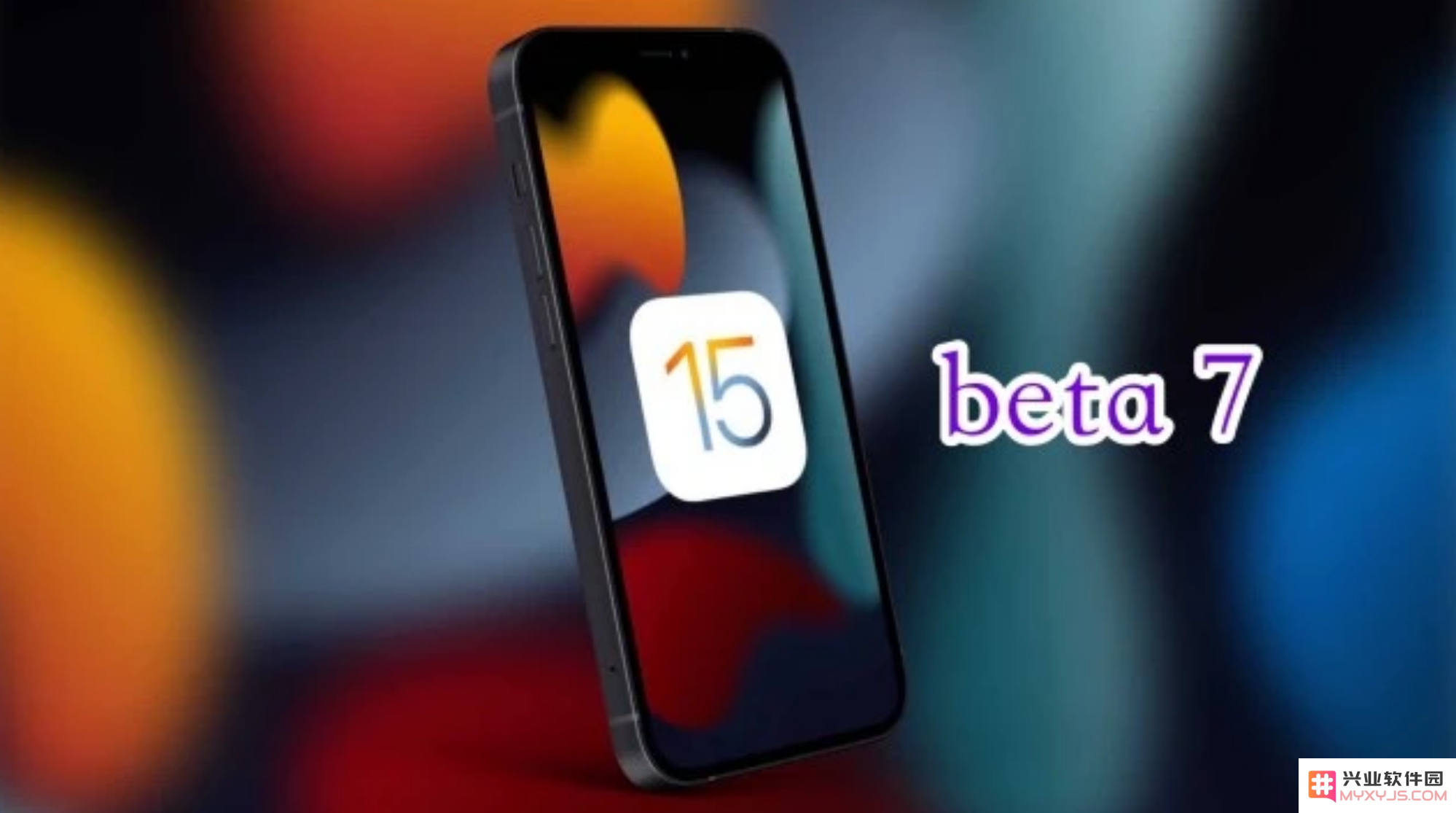 iOS15 Beta7更新修复了哪些问题？正式版的发布还有多长时间呢？
