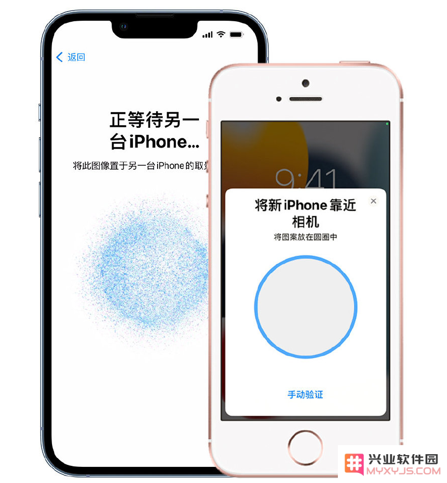 如何使用“快速开始”功能将旧 iPhone 的数据迁移到 iPhone 13？